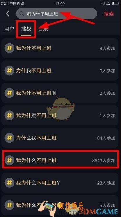抖音我为什么不用上班视频拍摄方法_我为什么不用上班怎么拍