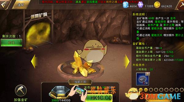 中土纪元获得金币方法 获得金币的重要途径介绍