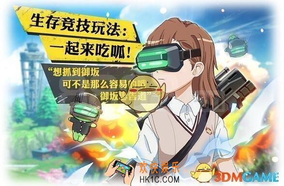 魔法禁书目录大霸星祭对抗赛怎么玩 无差别对抗赛攻略介绍