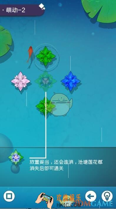 碧莲萌动第2关图文攻略_萌动第2关怎么过