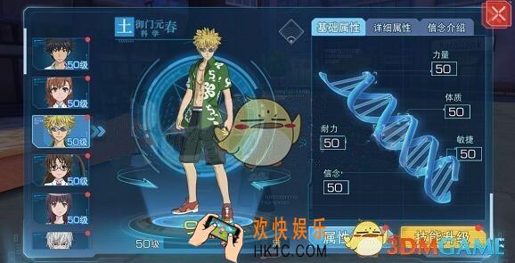 魔法禁书目录土御门PVP怎么玩 土御门PVP玩法攻略介绍