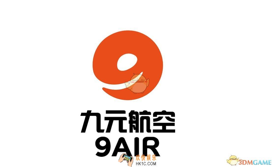 九元航空行李托运收费情况说明_怎么收费