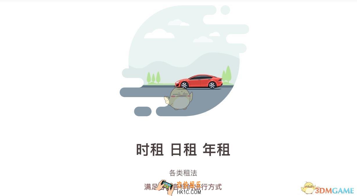 到乐用车还车方法介绍_怎么还车