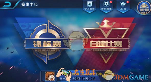 王者荣耀小队功能介绍 小队功能怎么玩