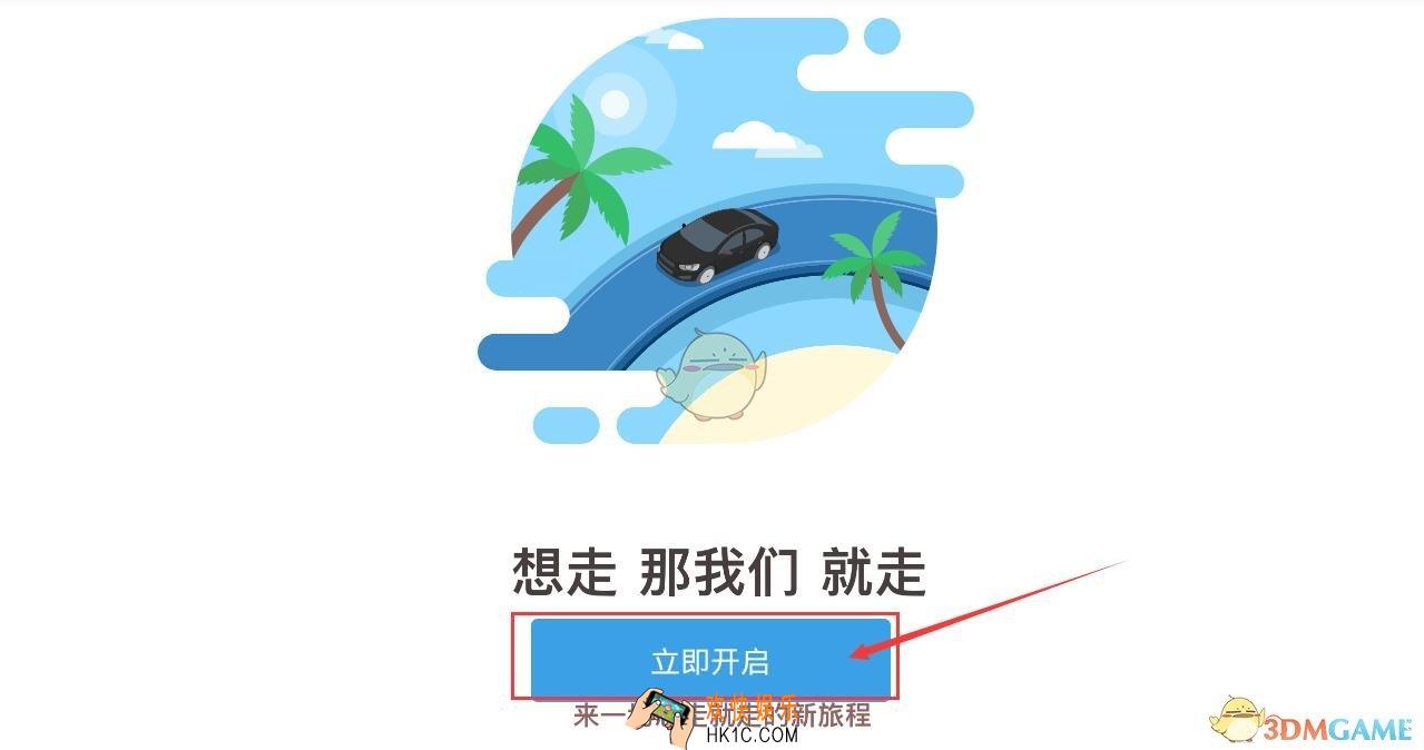 到乐用车注册方法介绍_怎么注册
