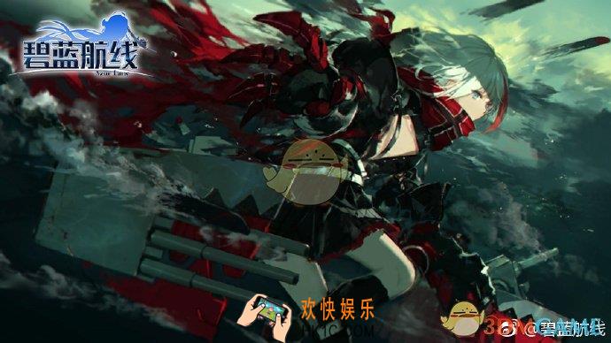 碧蓝航线复刻围剿斯佩伯爵SP1通关攻略 复刻围剿斯佩伯爵SP1关卡攻略
