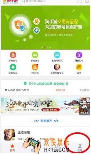 淘手游怎么提现 提现方法介绍