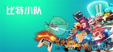 比特小队游戏卡顿怎么办 游戏卡顿解决办法介绍