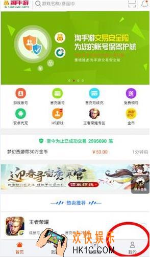 淘手游怎么取消订单 取消订单方法介绍