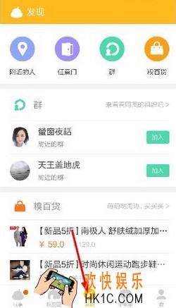 糗事百科添加附近好友方法介绍_怎么添加附近的好友