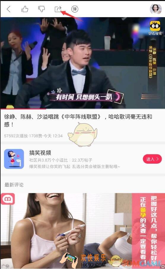 百思不得姐视频无法播放解决办法_视频无法播放怎么办