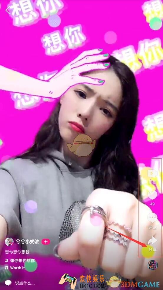微视分享视频方法介绍_怎么分享视频