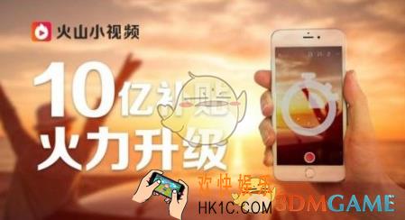火山小视频什么时候恢复火力 火力回复方法