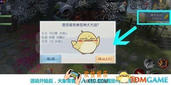 大唐无双手游神犬大战怎么玩 神犬大战玩法攻略介绍