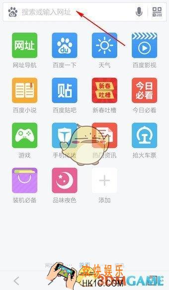 百度手机浏览器怎么清楚搜索历史 搜索历史清理方法介绍