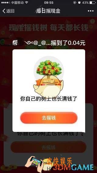 拼多多摇钱树能提现吗 摇钱树提现方法介绍