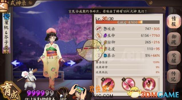 阴阳师吸血姬副本第十层半怎么过 第十层半自动通关阵容攻略