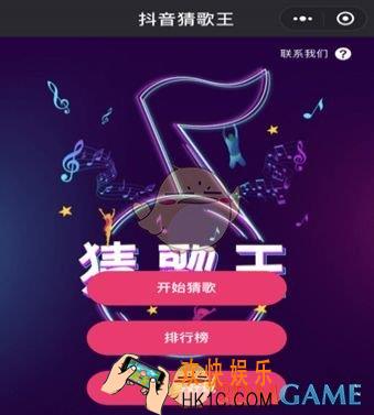 抖音猜歌狂魔二到八字大全 完整答案大全