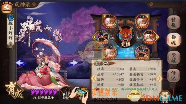 阴阳师吸血姬副本第十层怎么过 第十层五星虫师通关阵容攻略