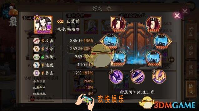 阴阳师吸血姬副本第九层怎么过 吸血姬副本第九层低练度通关阵容攻略