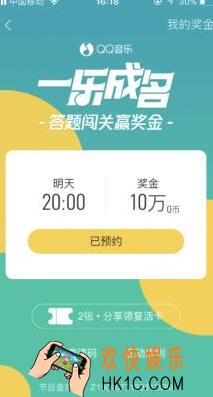 qq音乐一乐成名复活卡获得方法介绍_怎么获得复活卡