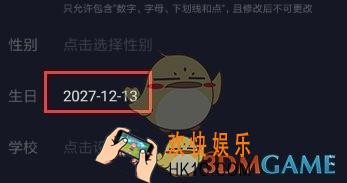 抖音短视频年龄设置负数方法介绍_怎么设置负数