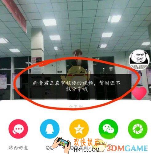抖音上传视频一直审核中 视频如何快速通过审核