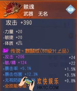 大唐无双手游五行纹怎么选 五行纹选择攻略教学