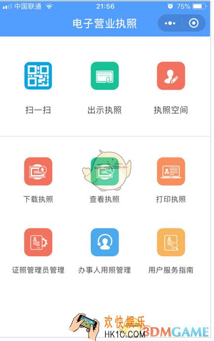 微信办理营业执照方法介绍_怎么办理营业执照