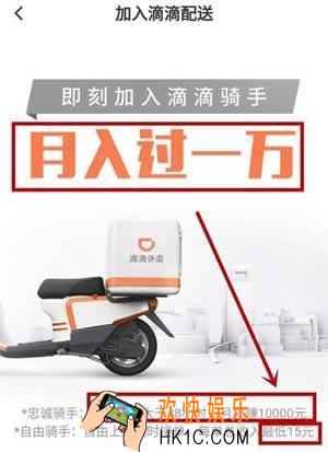 滴滴外卖收费情况介绍_怎么收费