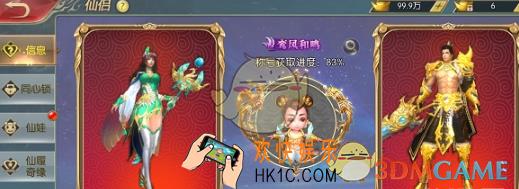 太古封魔录结婚方法及条件介绍 怎么结婚