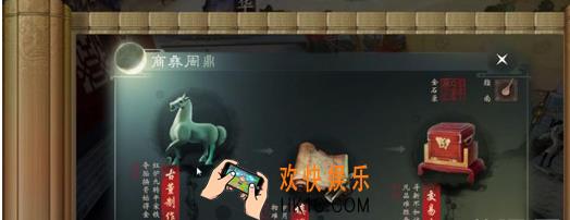 楚留香手游商彝周鼎怎么玩 商彝周鼎玩法介绍