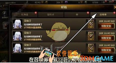 我守护的一切时装怎么获取 时装获取方法介绍