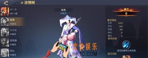 天下长安手游凌烟阁玩法详解 凌烟阁怎么玩