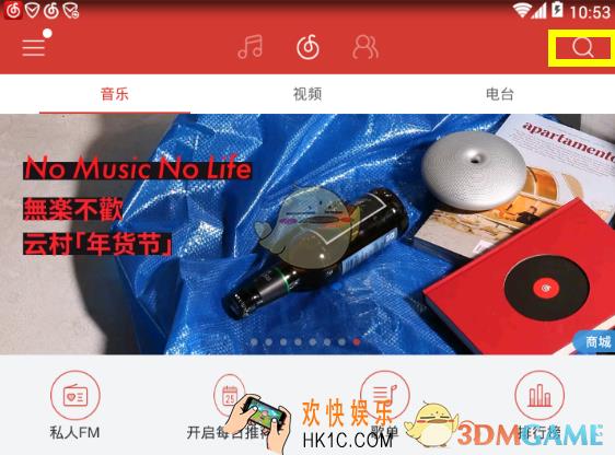 网易云音乐查看歌手资料方法介绍_怎么查看歌手资料