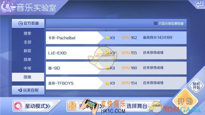 QQ炫舞星动模式卡农难不难_QQ炫舞星动模式卡农音符分析