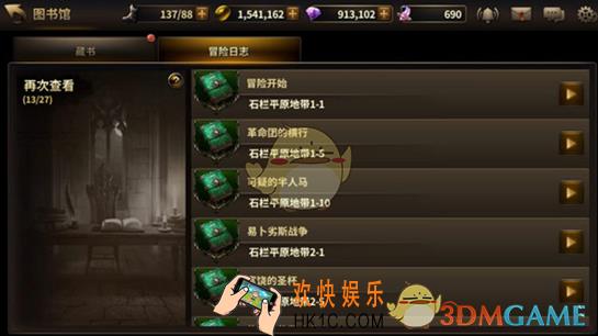 我守护的一切图书馆有什么作用 图书馆功能介绍解读