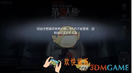 第五人格游戏被封号了怎么办 被封号原因及解决方法分享