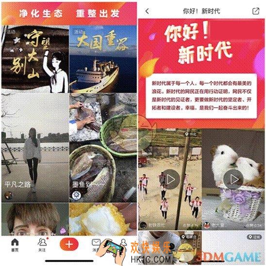 火山小视频同城为什么进不去了_怎么没有同城频道了
