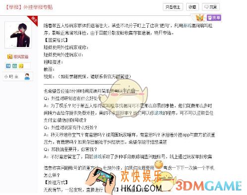 第五人格怎么举报外挂 举报外挂方法及全途径详解