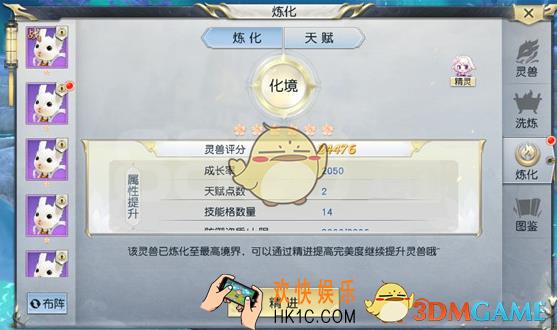 镇魔曲手游灵兽怎么升级 灵兽升级系统详情一览