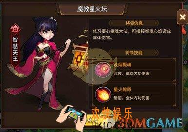 飞刀又见飞刀正魔之战怎么打 正魔之战攻略详解