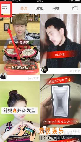 快手家长控制模式开启方法介绍_怎么开启家长控制模式