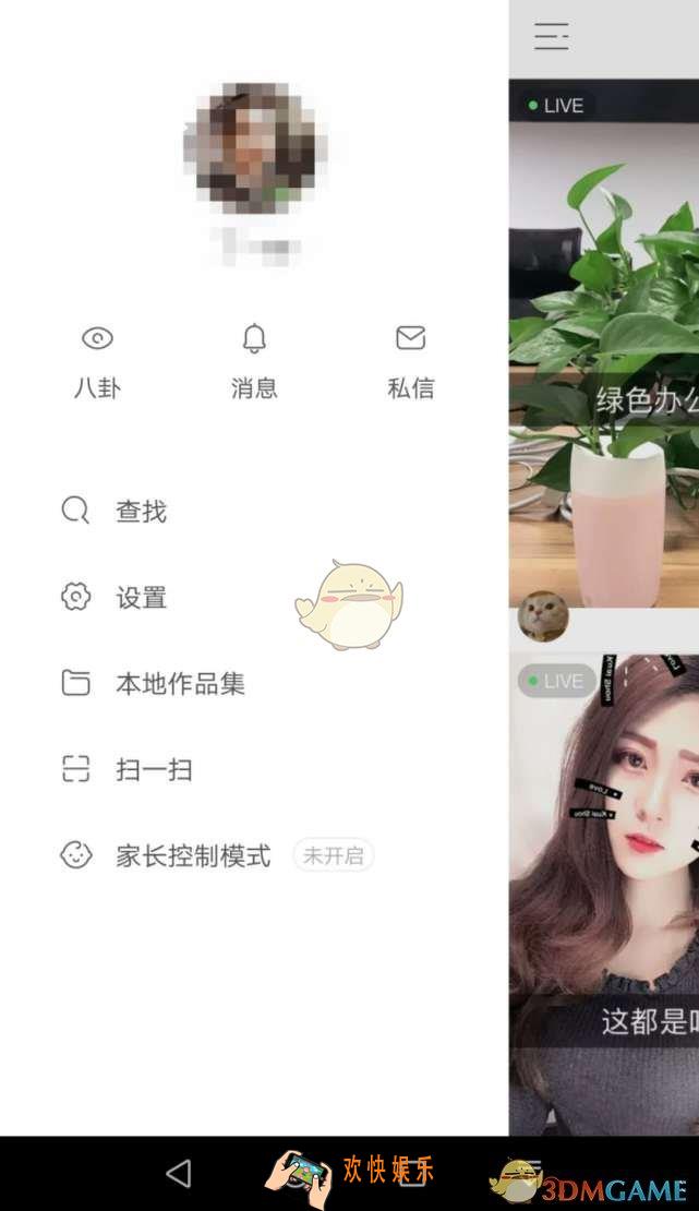 快手家长控制模式是什么_有什么用