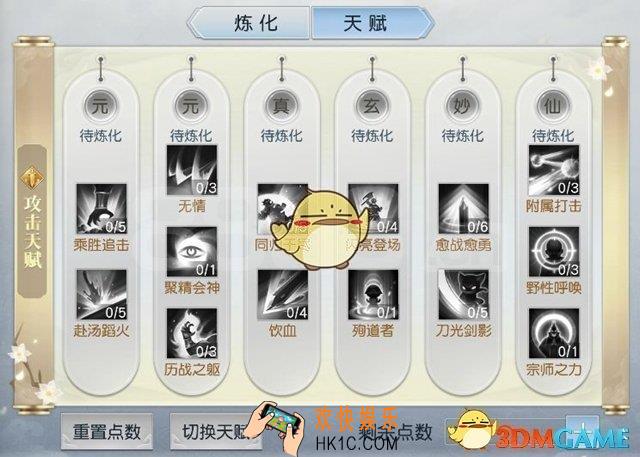 镇魔曲手游宝宝天赋怎么选择 宝宝天赋选择推荐攻略