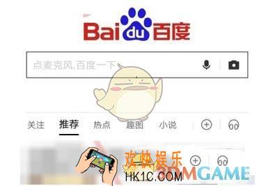 手机百度充值流量方法介绍_怎么冲流量