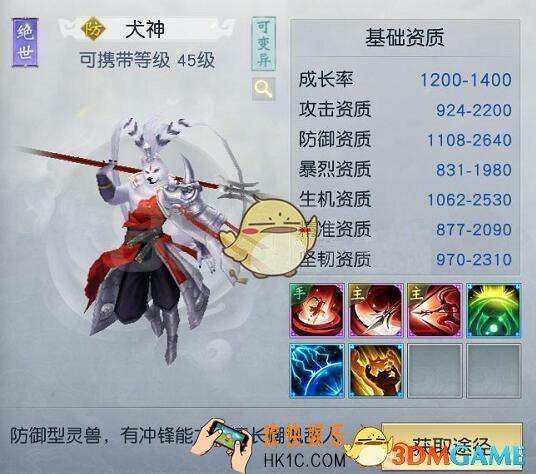镇魔曲手游灵兽犬神怎么样 灵兽犬神优缺点分析介绍