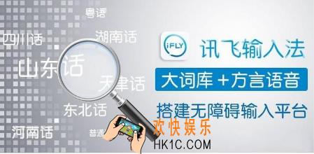 讯飞输入法按键振动功能在哪 按键振动功能介绍
