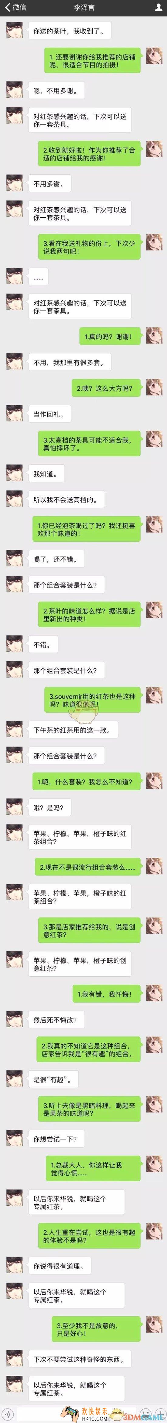 恋与制作人周活跃奖励是什么  短信回复大全