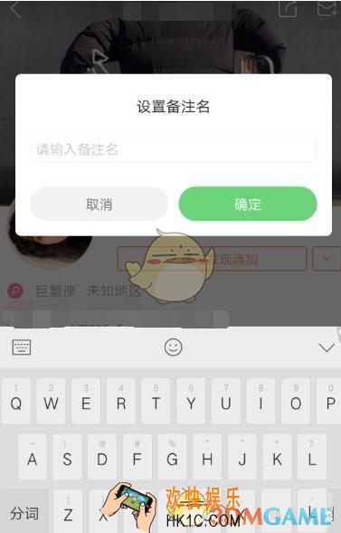 快手怎么设置备注名 设置备注名方法介绍